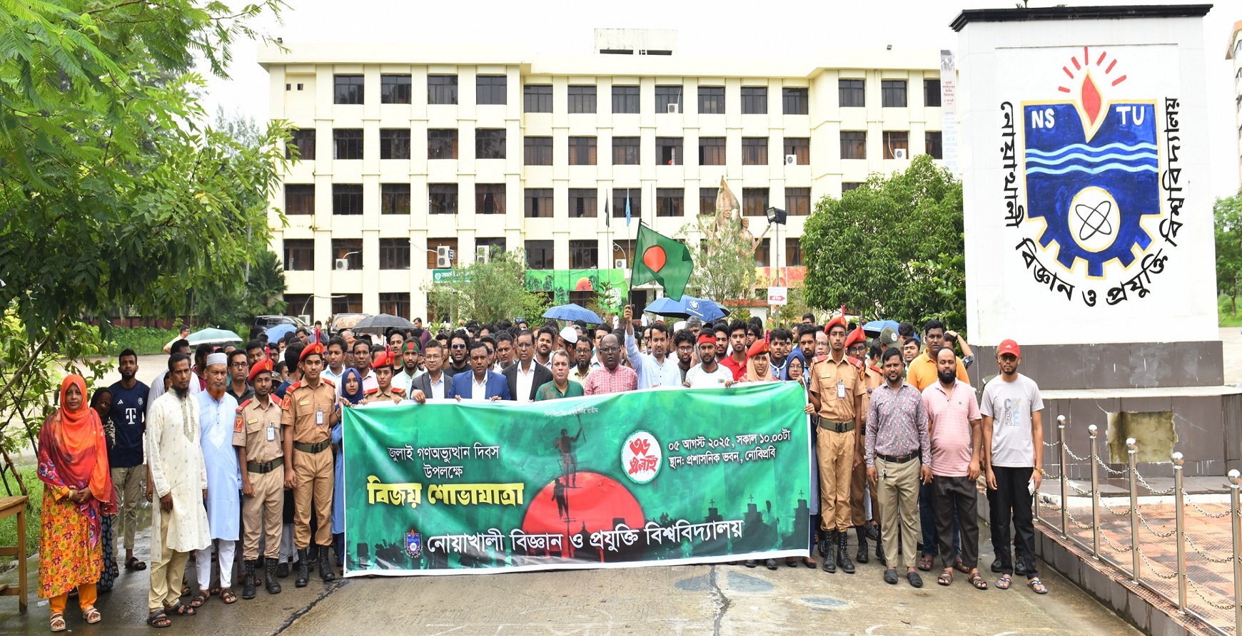 July_Revolution_Program_2025